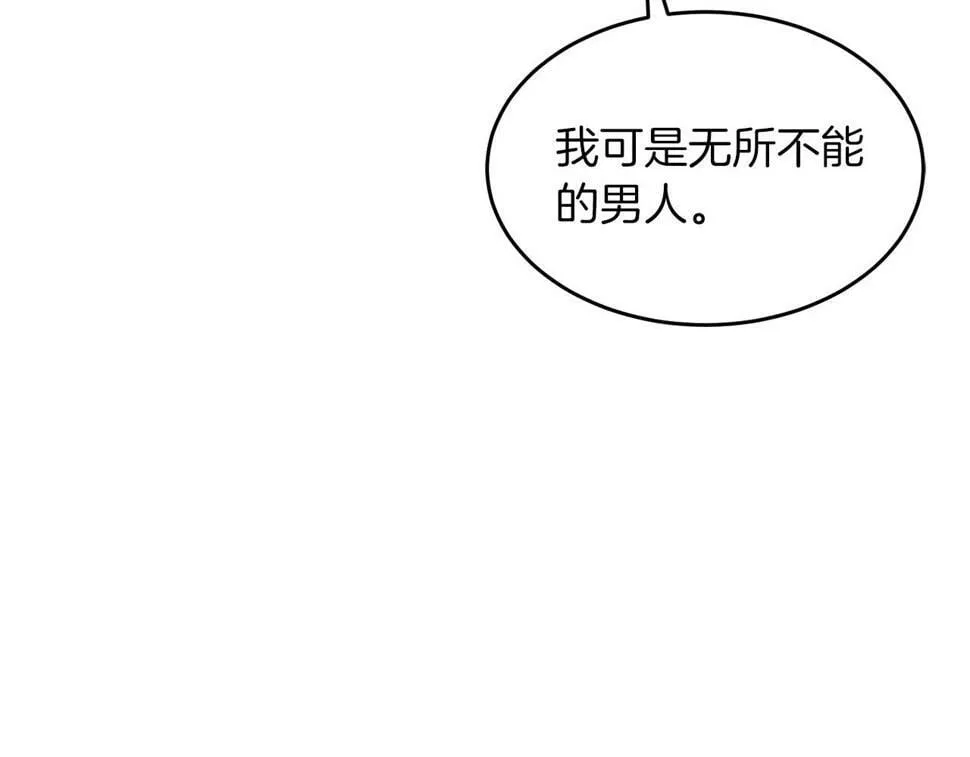 第38话 进一步发展 第61页