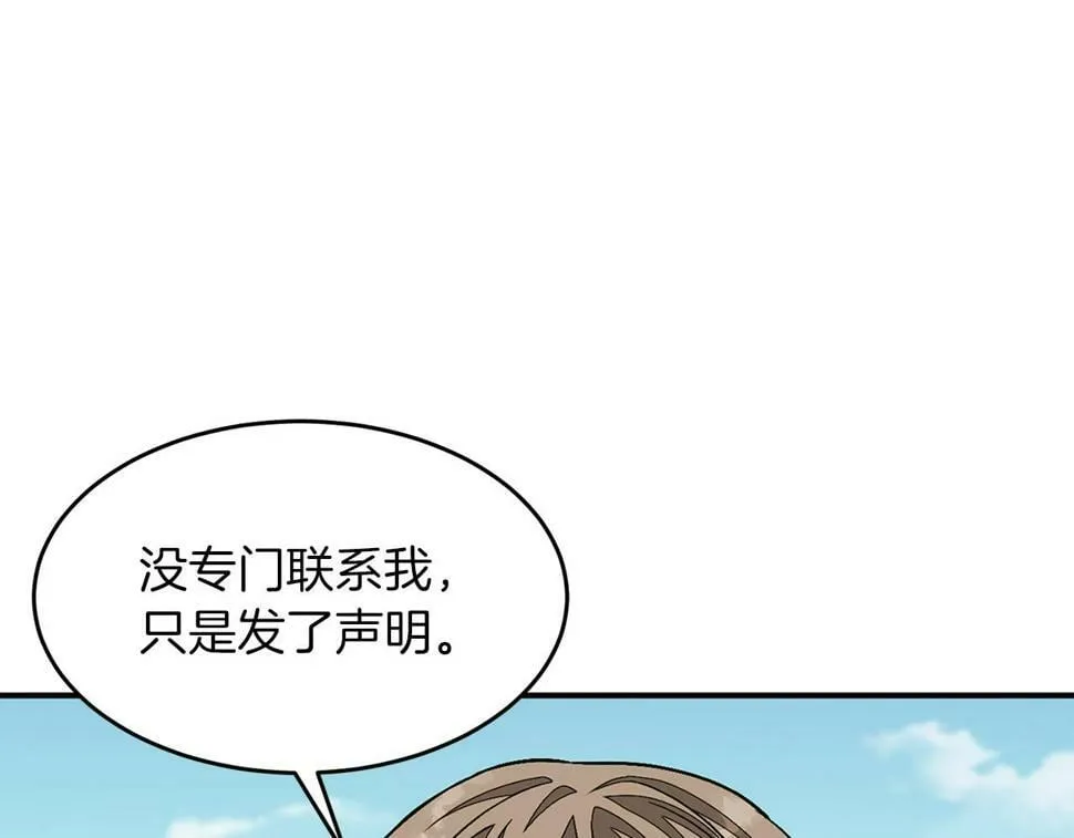 第38话 进一步发展 第69页