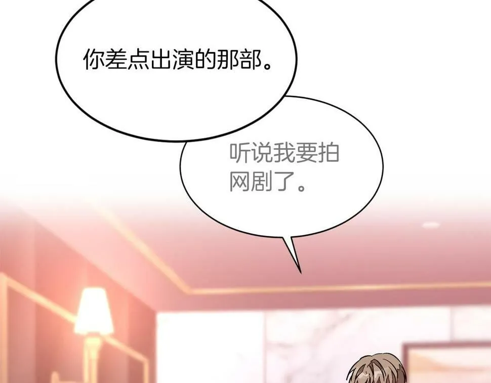 第38话 进一步发展 第78页