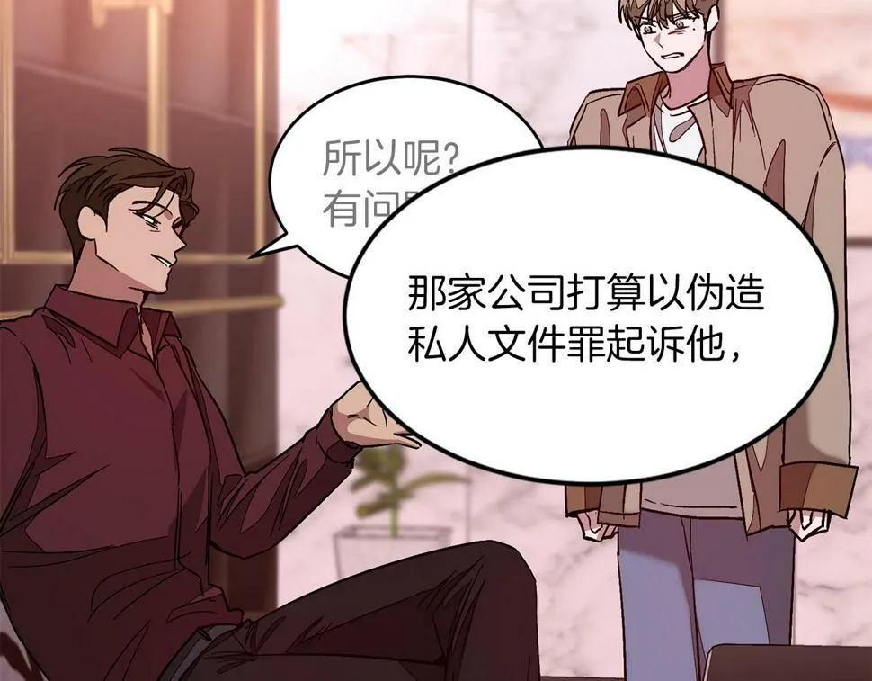 第38话 进一步发展 第79页