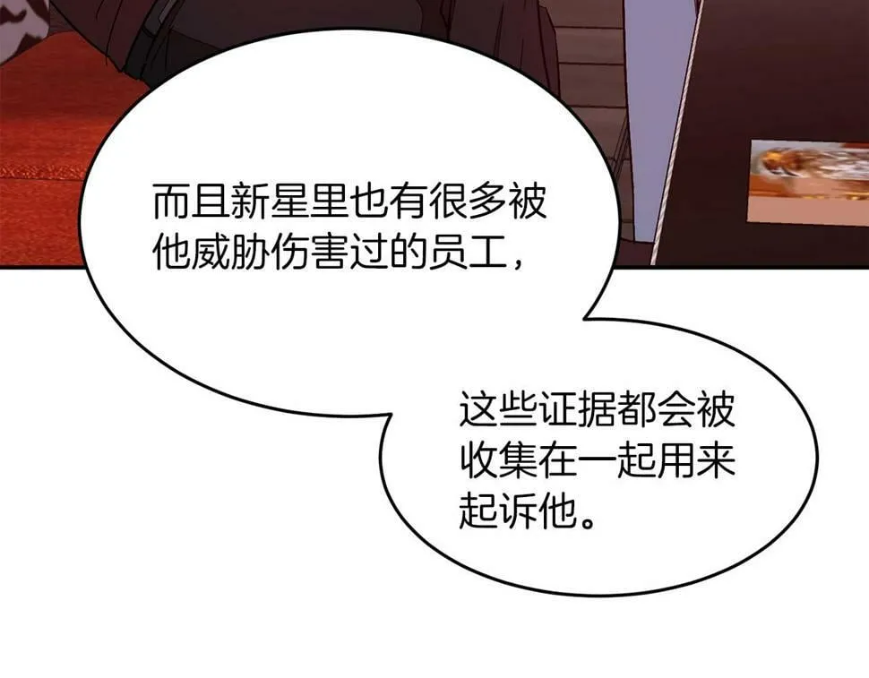 第38话 进一步发展 第80页