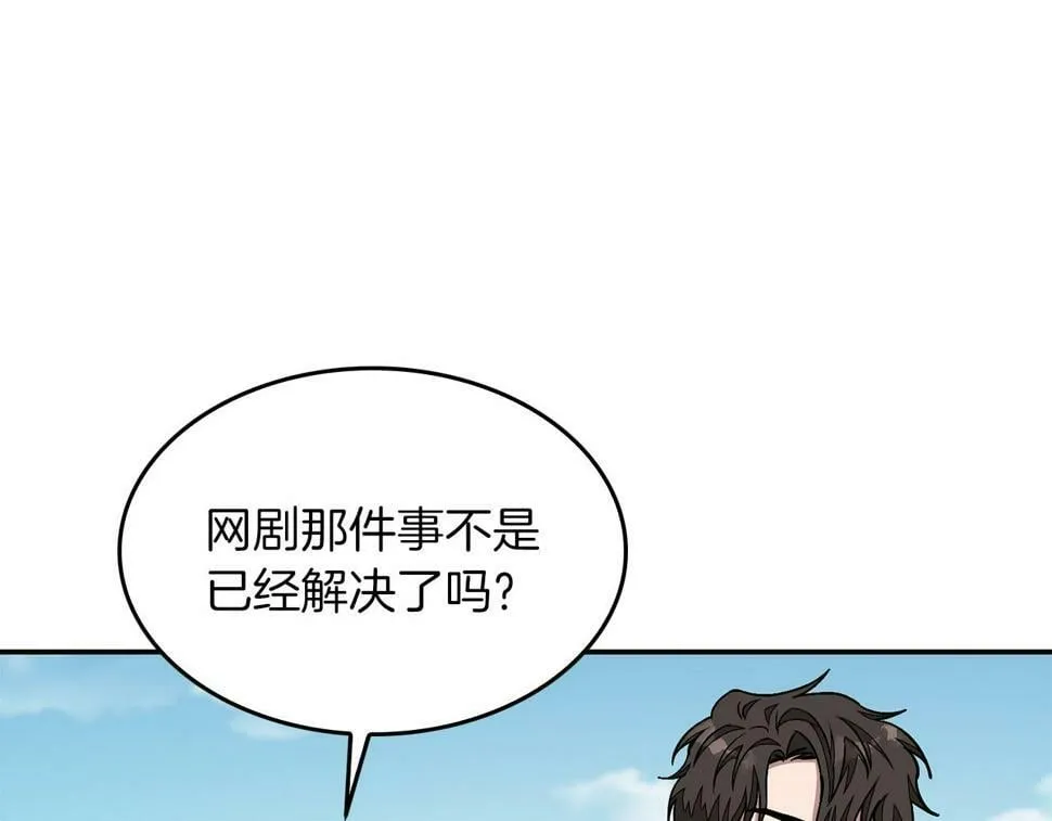 第38话 进一步发展 第82页