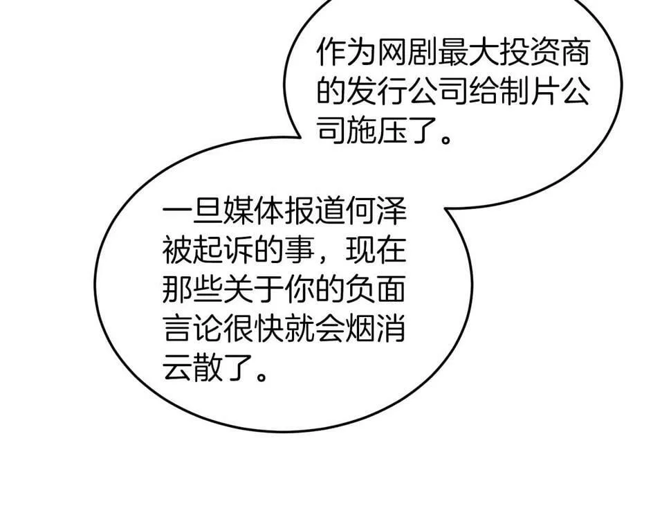 第38话 进一步发展 第84页