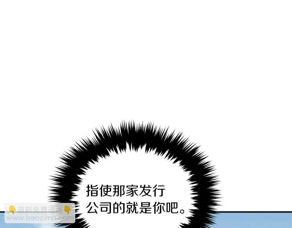 第38话 进一步发展 第85页