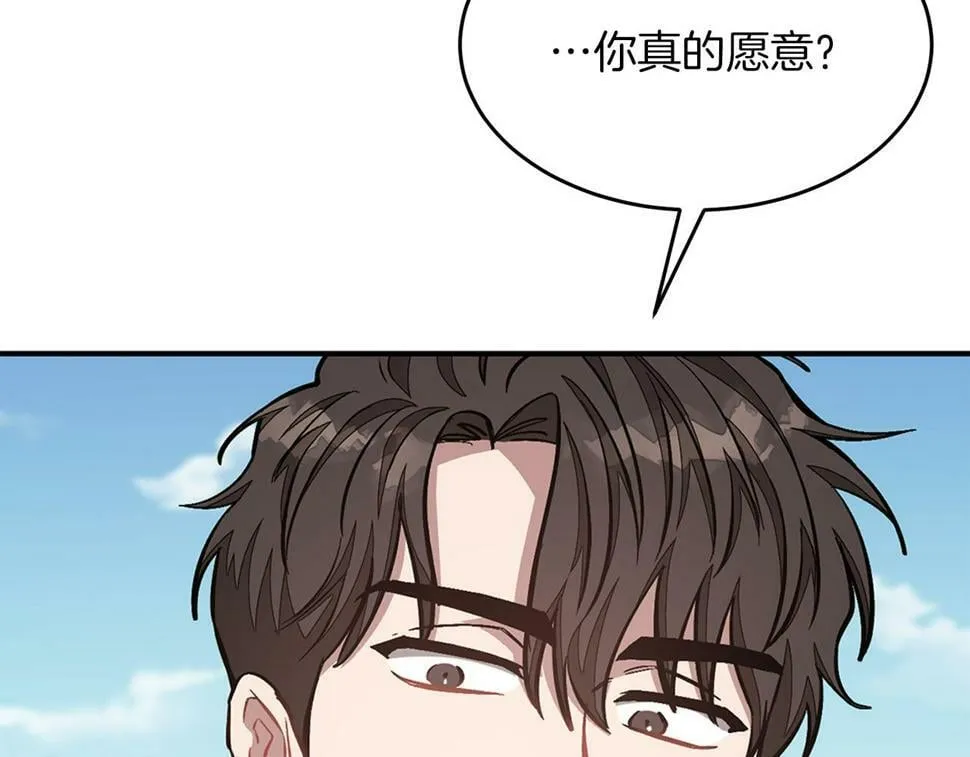 第38话 进一步发展 第96页