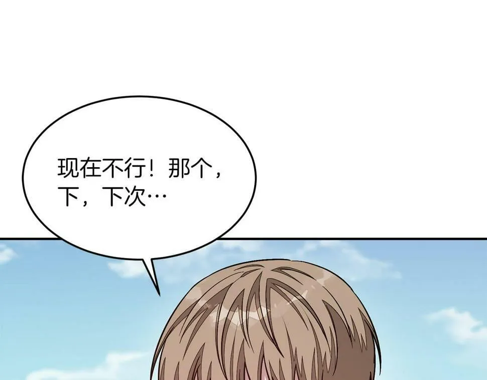 第38话 进一步发展 第98页