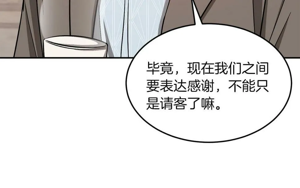 第38话 进一步发展 第100页