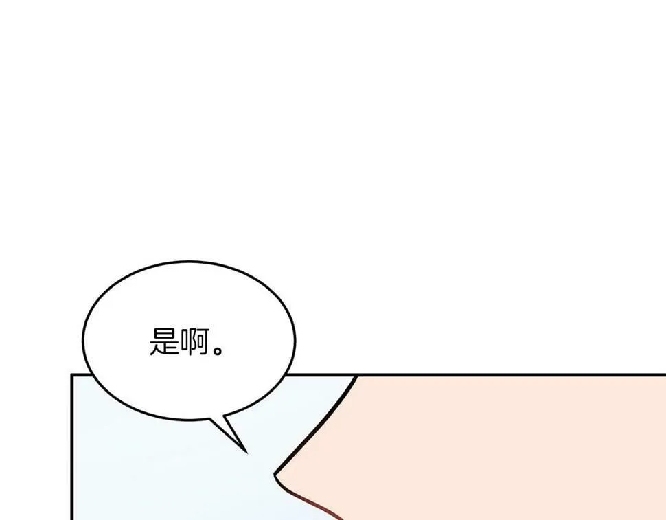第38话 进一步发展 第103页