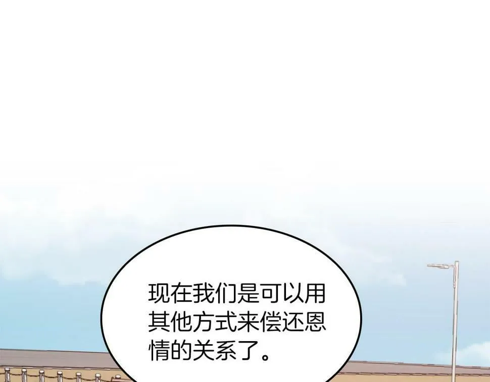 第38话 进一步发展 第105页