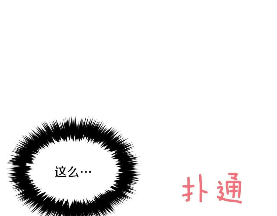 第38话 进一步发展 第118页