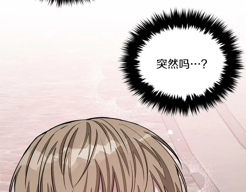 第38话 进一步发展 第119页
