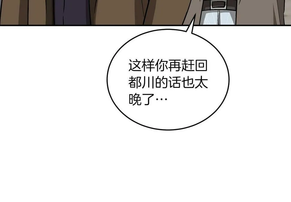 第38话 进一步发展 第139页