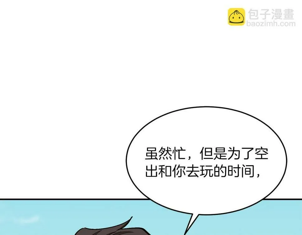 第38话 进一步发展 第140页