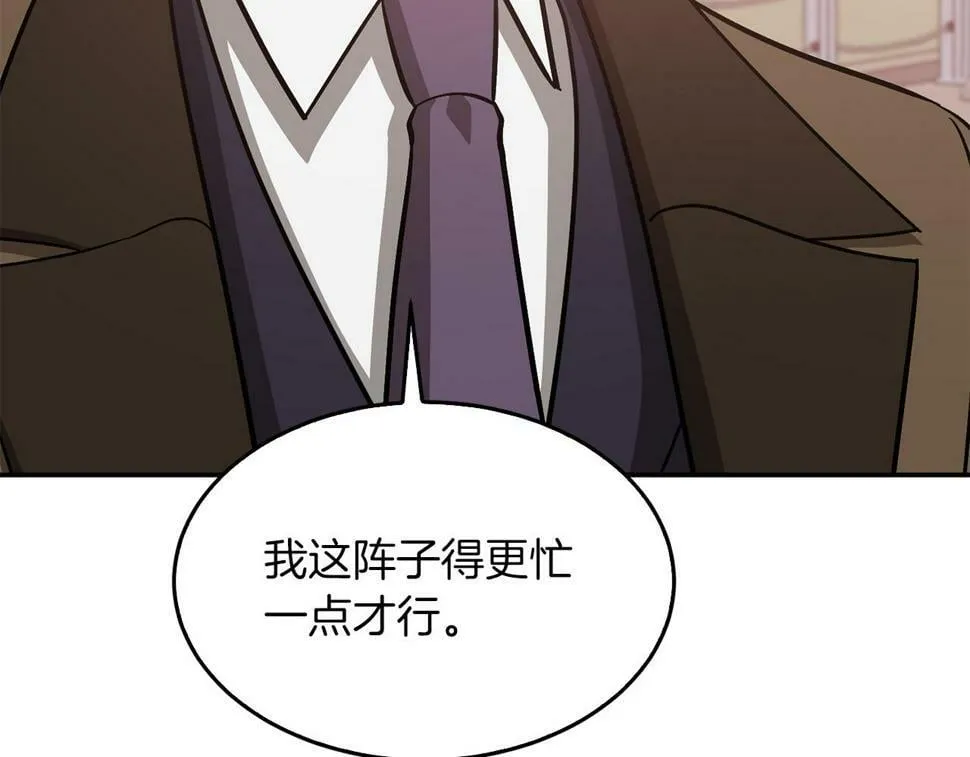 第38话 进一步发展 第142页
