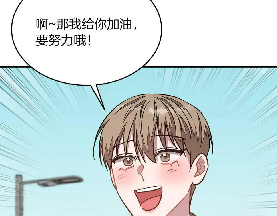 第38话 进一步发展 第144页