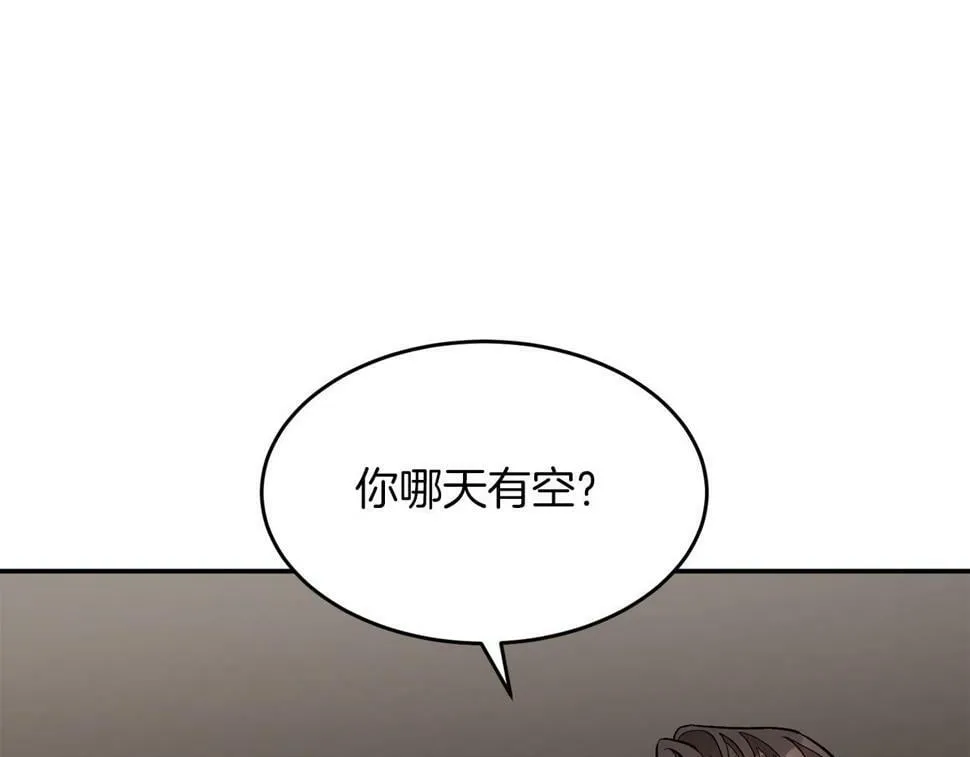 第38话 进一步发展 第163页
