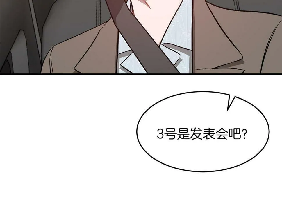 第38话 进一步发展 第167页