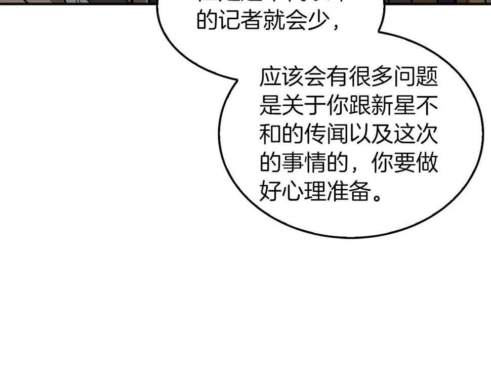 第38话 进一步发展 第170页