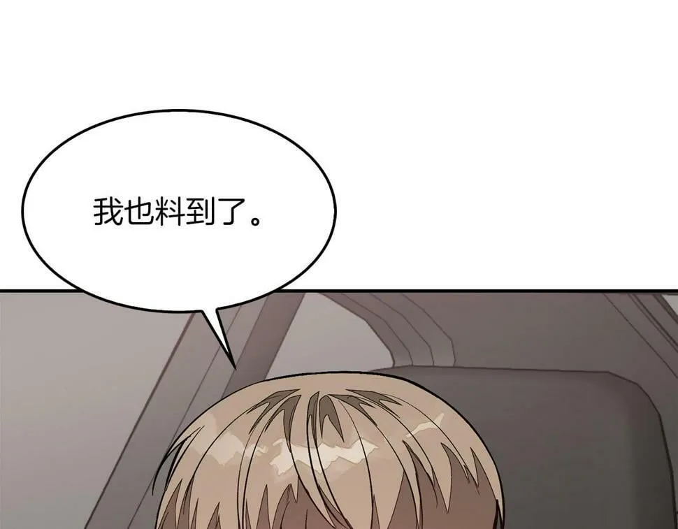 第38话 进一步发展 第171页