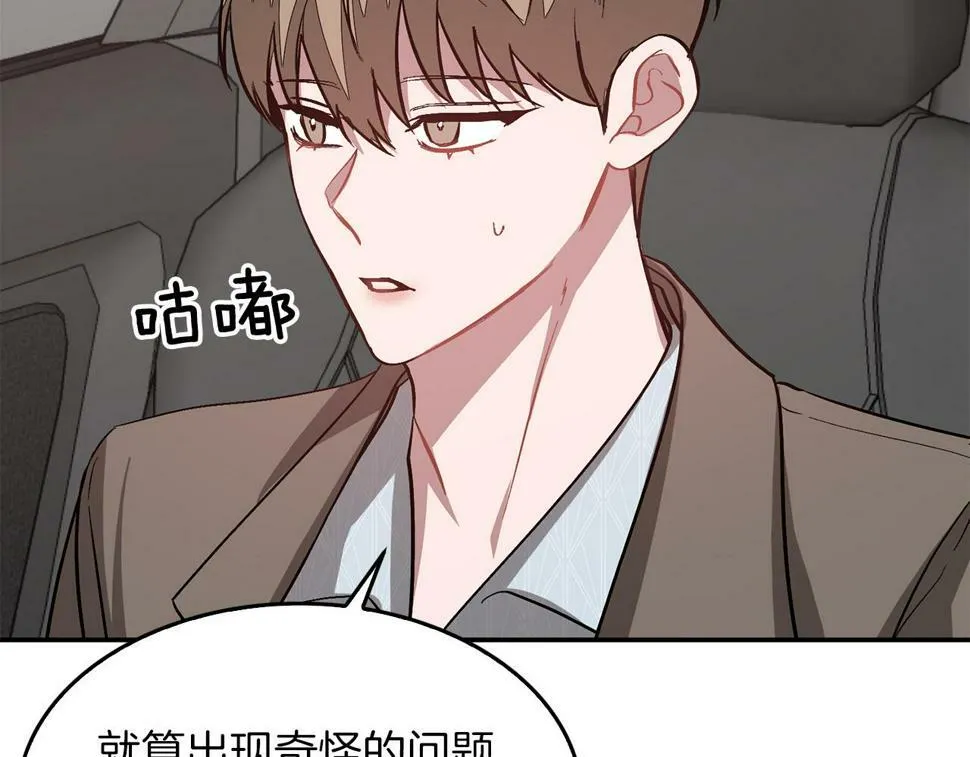第38话 进一步发展 第172页