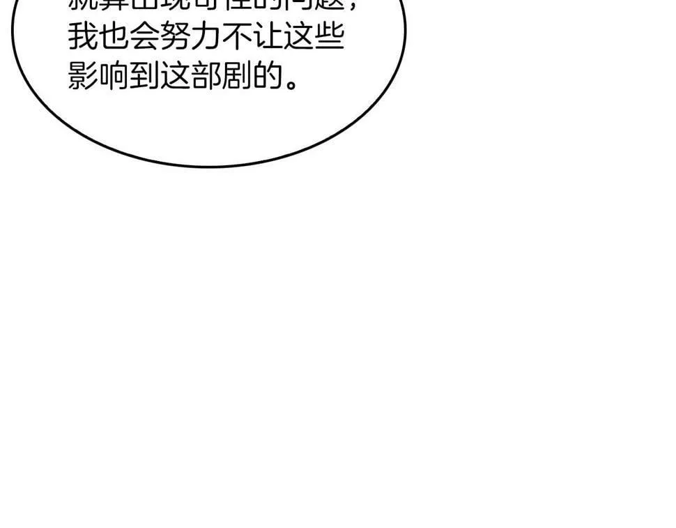 第38话 进一步发展 第173页