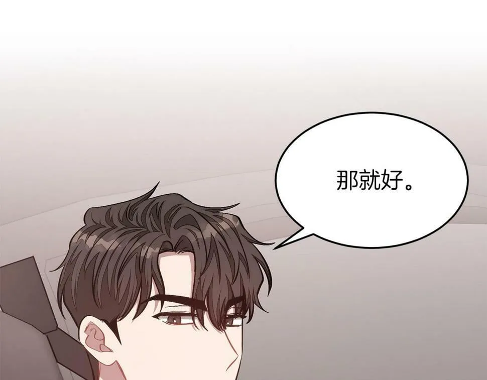 第38话 进一步发展 第174页