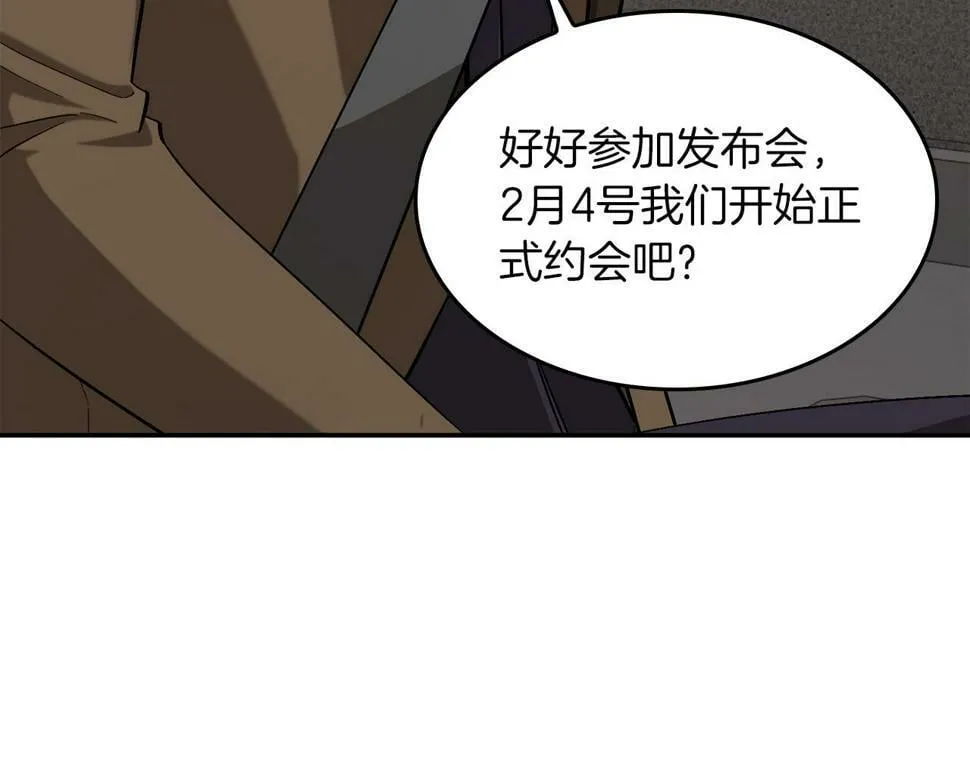 第38话 进一步发展 第176页