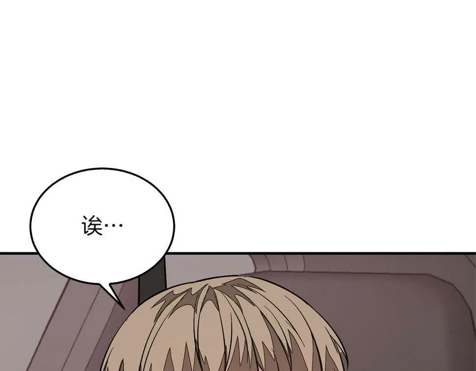 第38话 进一步发展 第177页