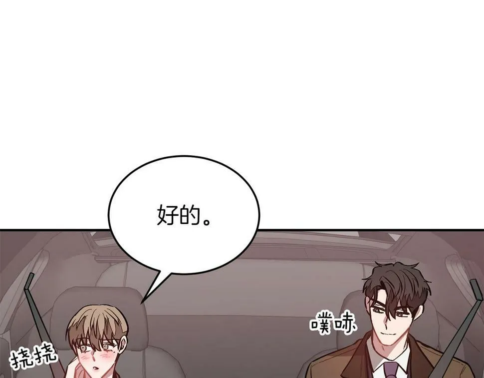第38话 进一步发展 第179页