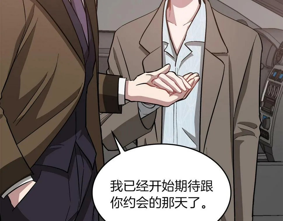 第38话 进一步发展 第187页