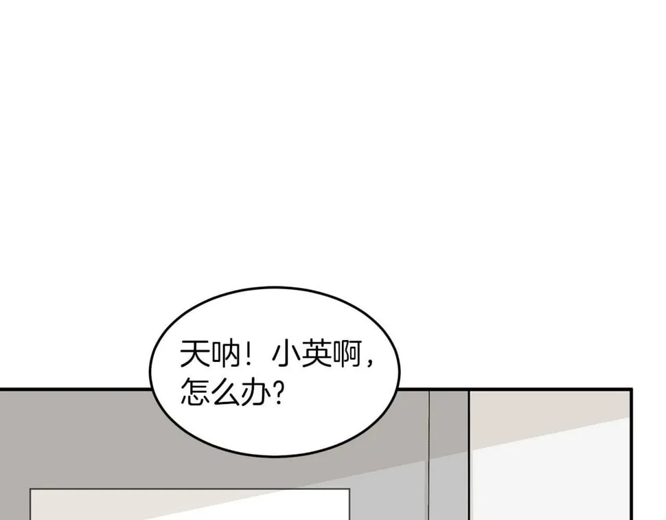 第39话 谣言 第5页