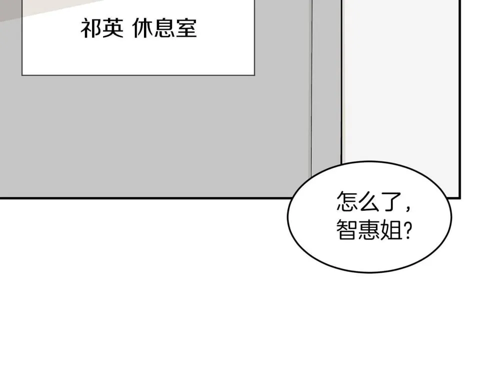 第39话 谣言 第6页