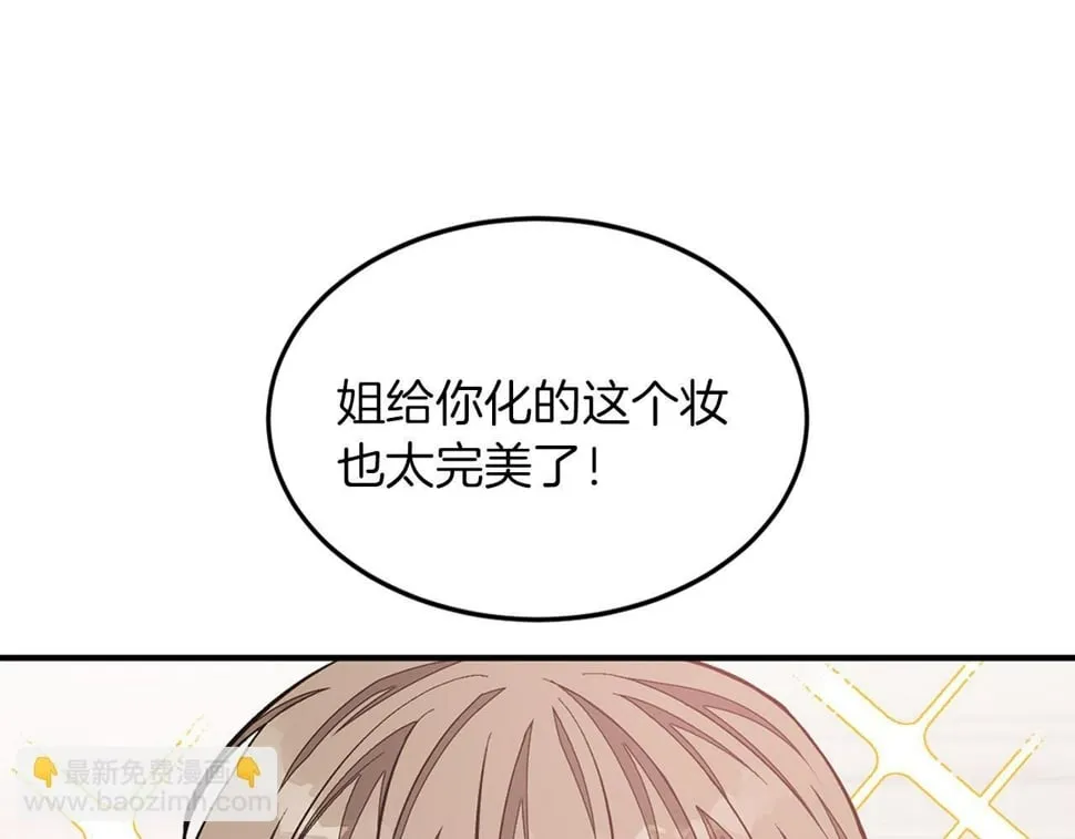 第39话 谣言 第7页