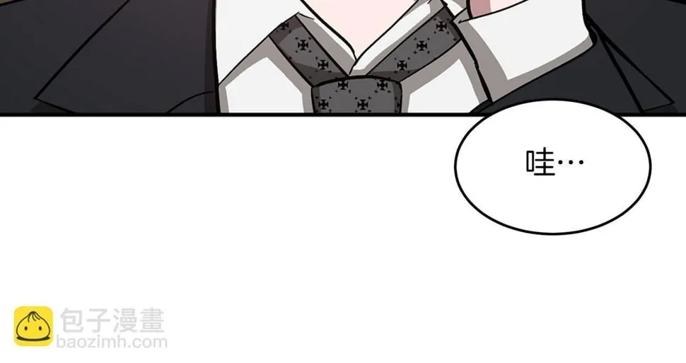 第39话 谣言 第9页