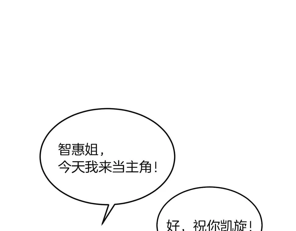 第39话 谣言 第10页