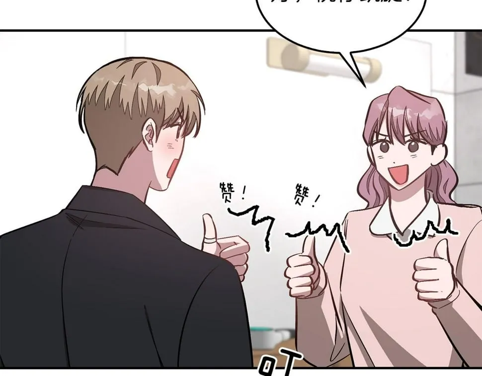 第39话 谣言 第11页