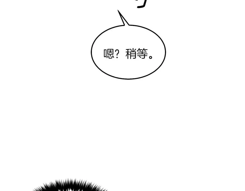 第39话 谣言 第12页