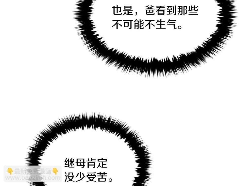第39话 谣言 第18页