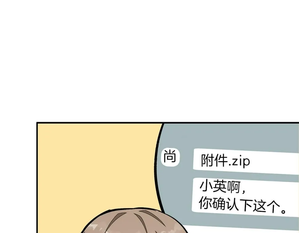 第39话 谣言 第22页