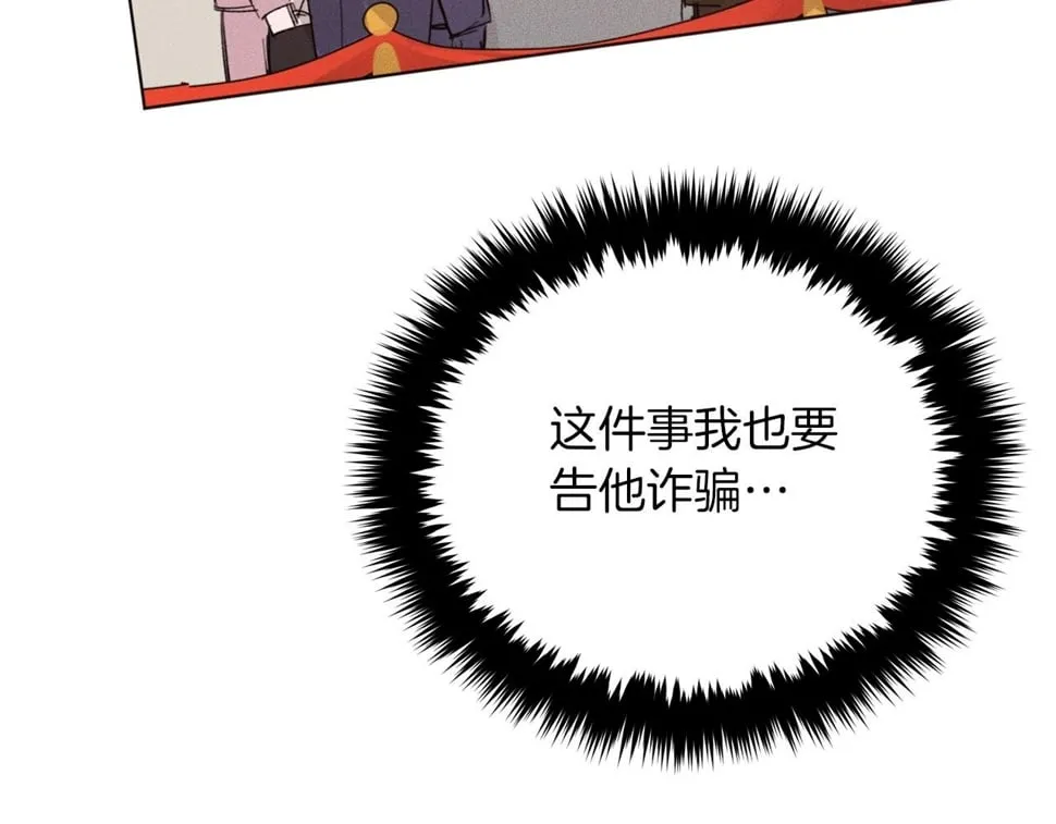 第39话 谣言 第26页