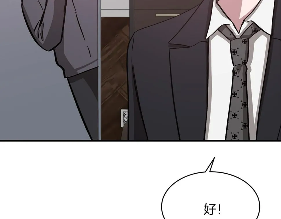 第39话 谣言 第37页