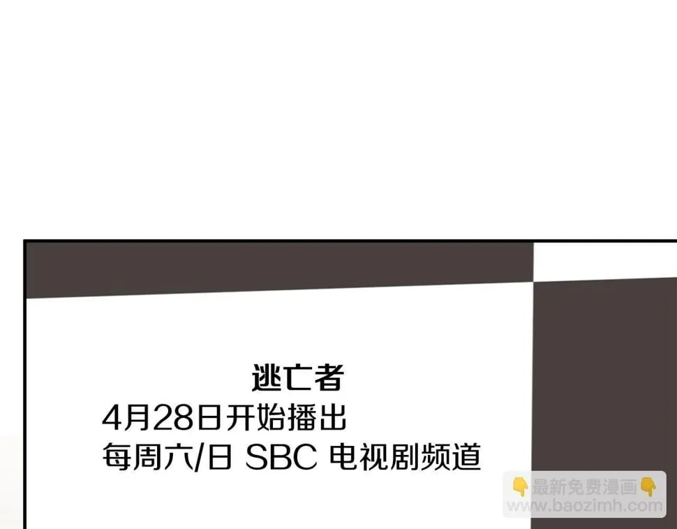 第39话 谣言 第39页