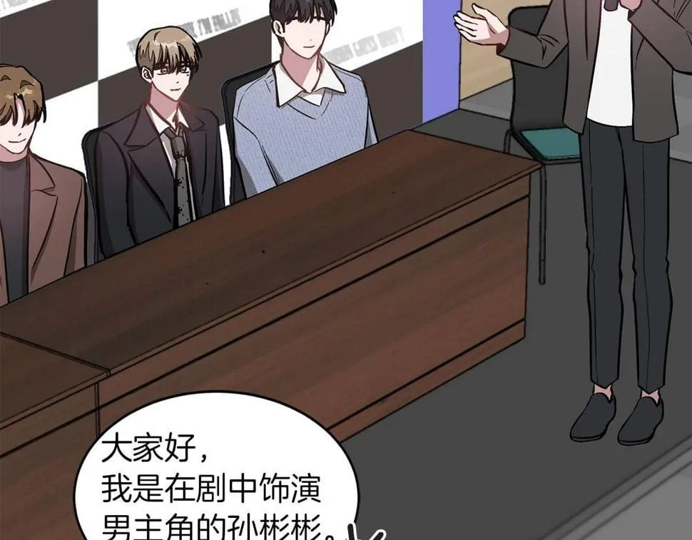 第39话 谣言 第41页