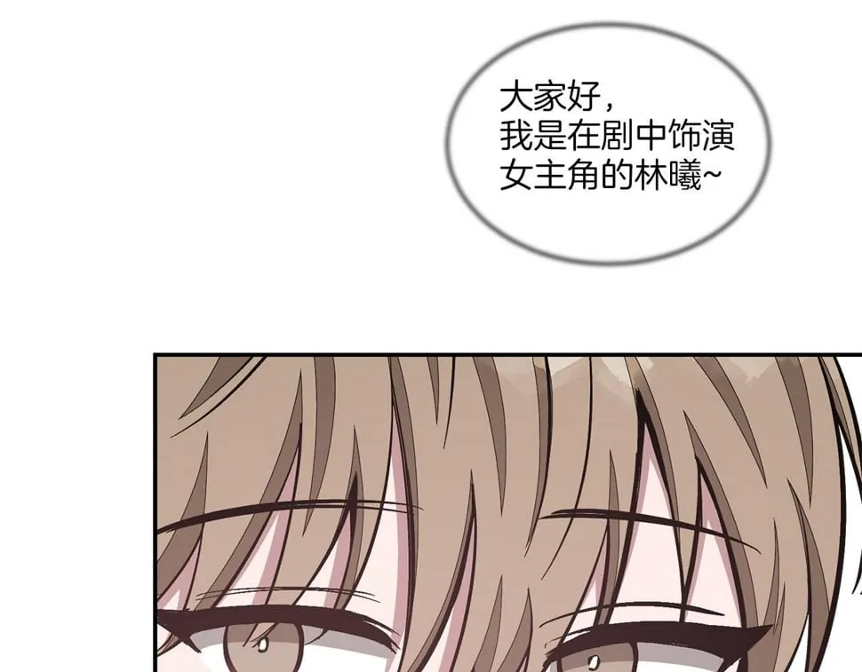 第39话 谣言 第43页