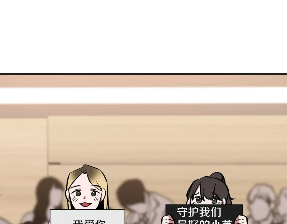 第39话 谣言 第45页