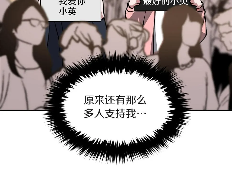 第39话 谣言 第46页