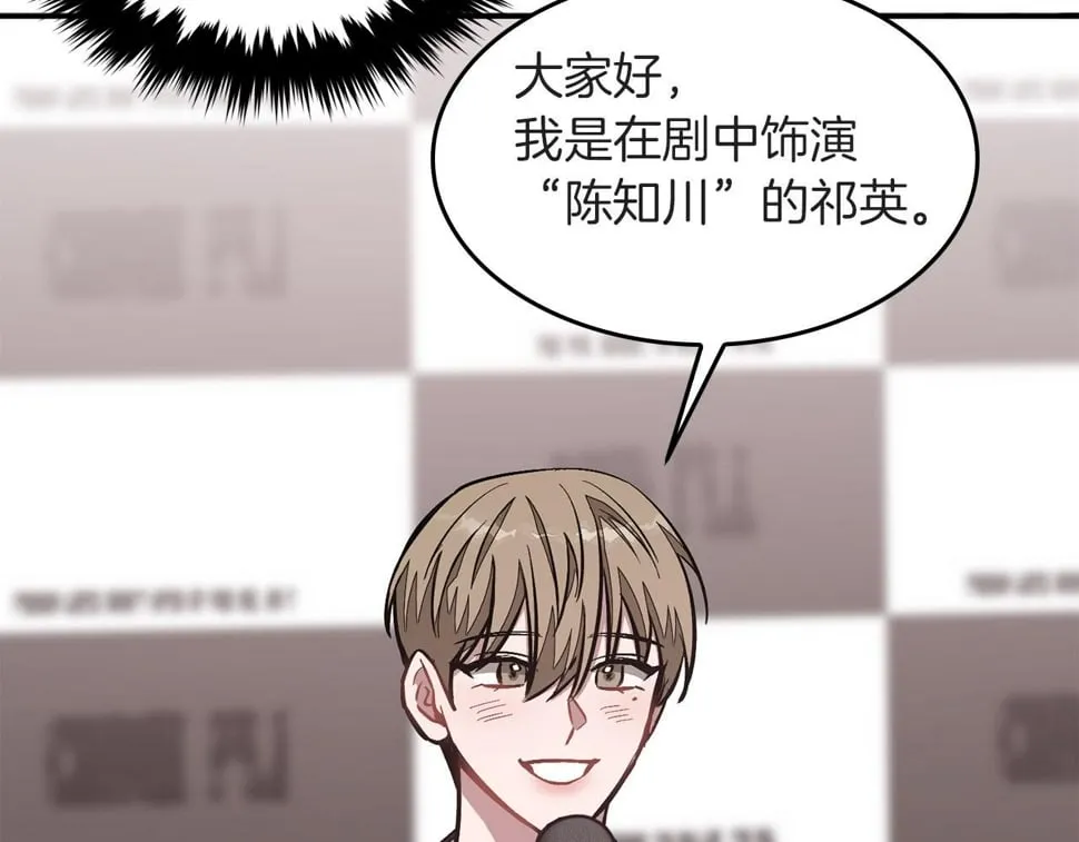 第39话 谣言 第48页