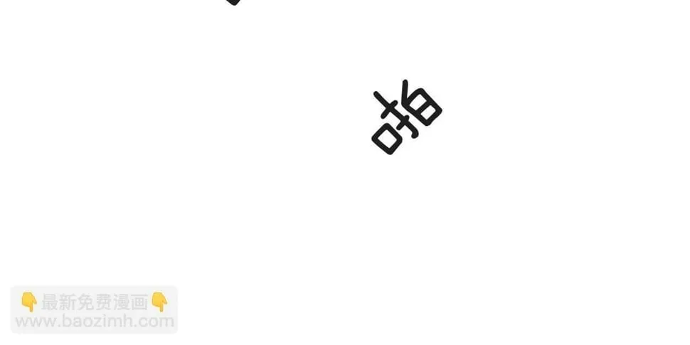 第39话 谣言 第51页