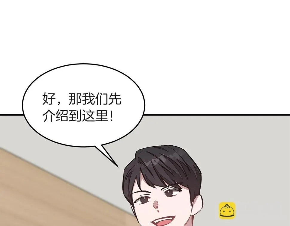 第39话 谣言 第53页