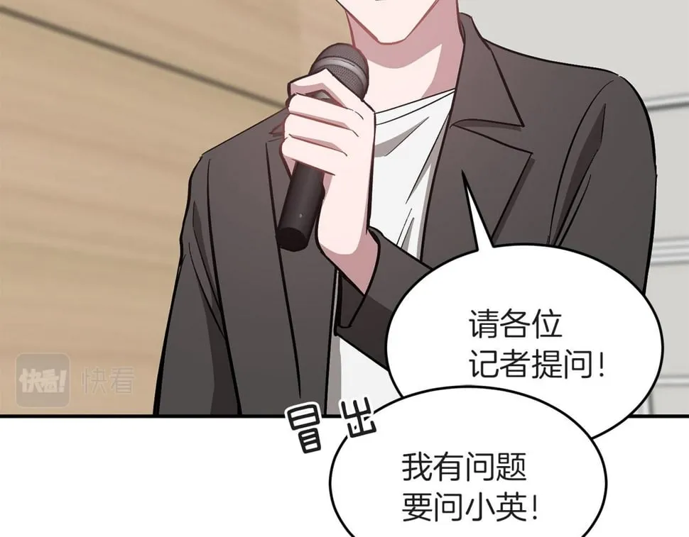 第39话 谣言 第54页